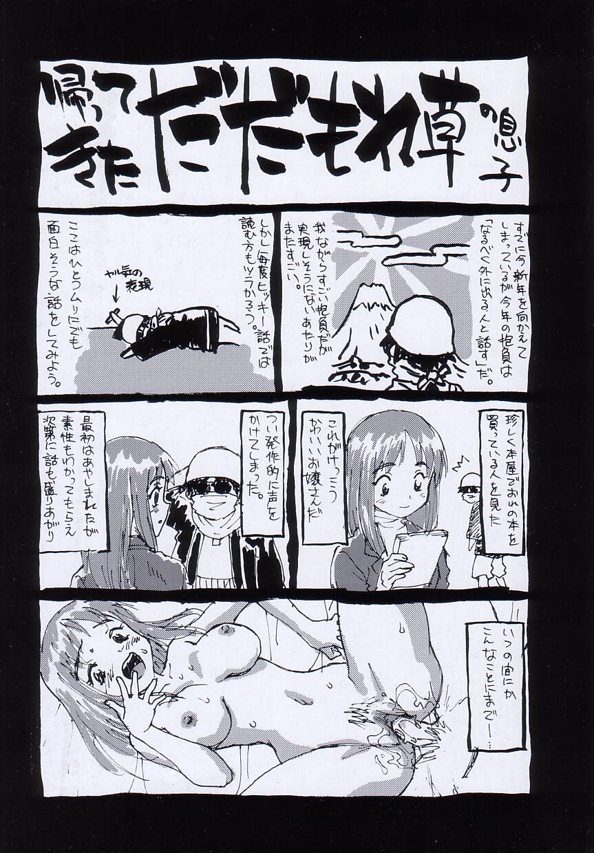 Fun,Fun,Fun,Fun page 3 full