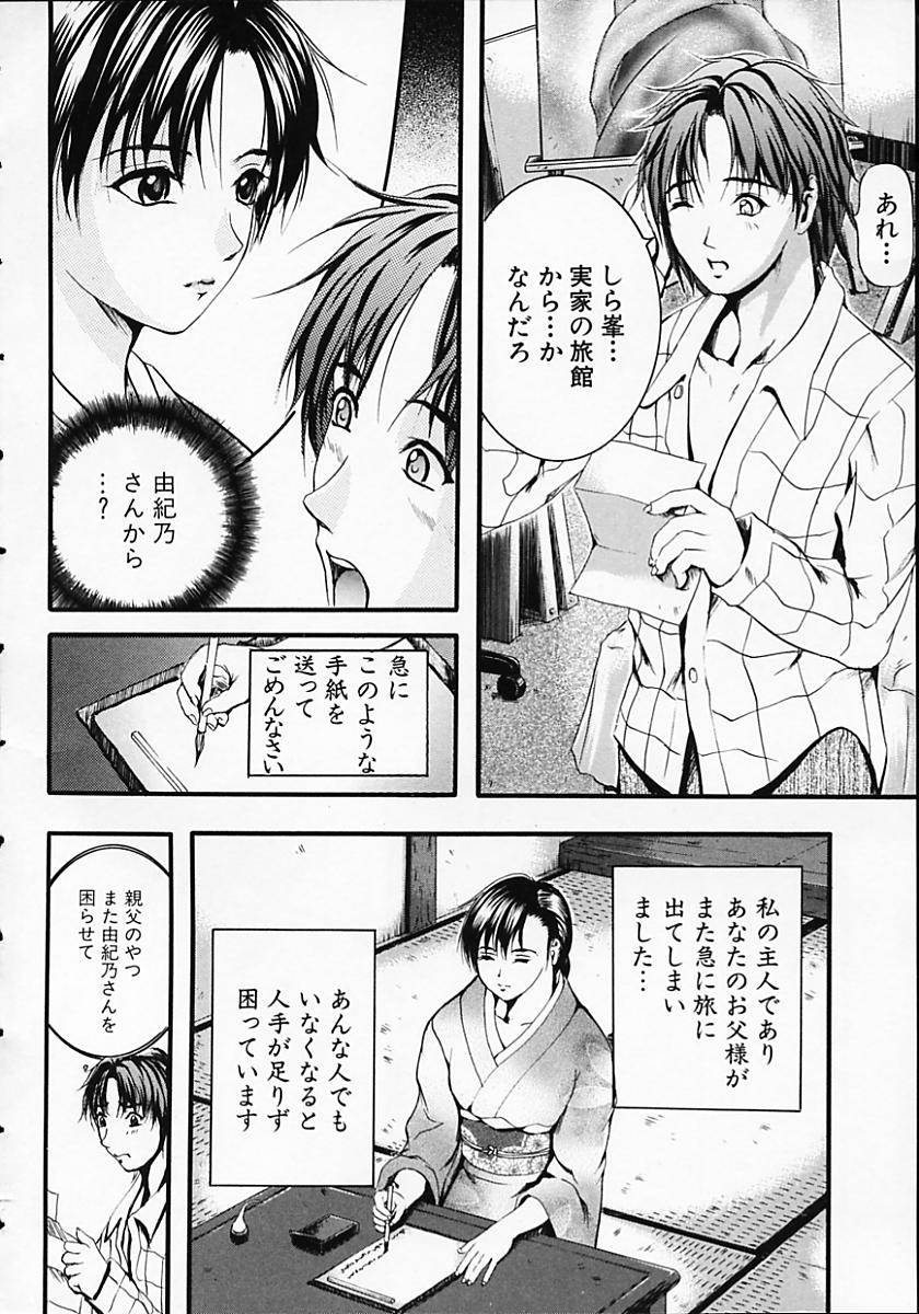 SAKURA page 10 full