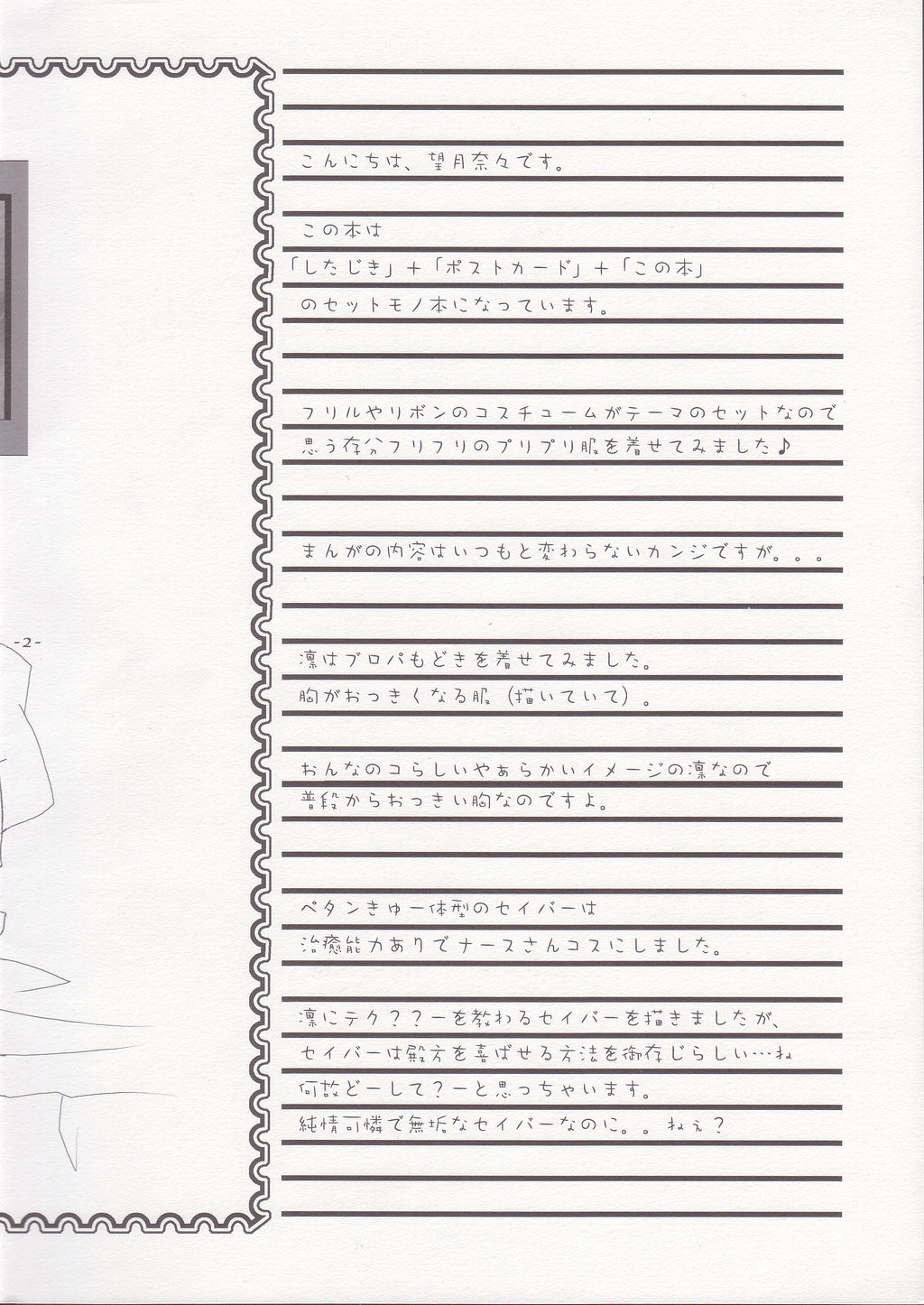 CUTE HONEY page 2 full