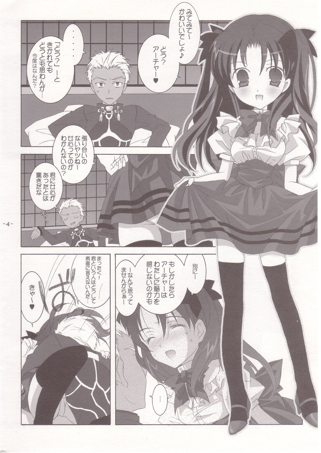 CUTE HONEY page 4 full