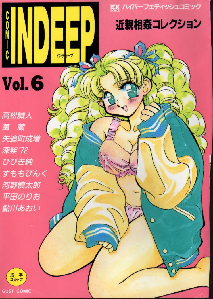 INDEEP Vol 6 page 1 full
