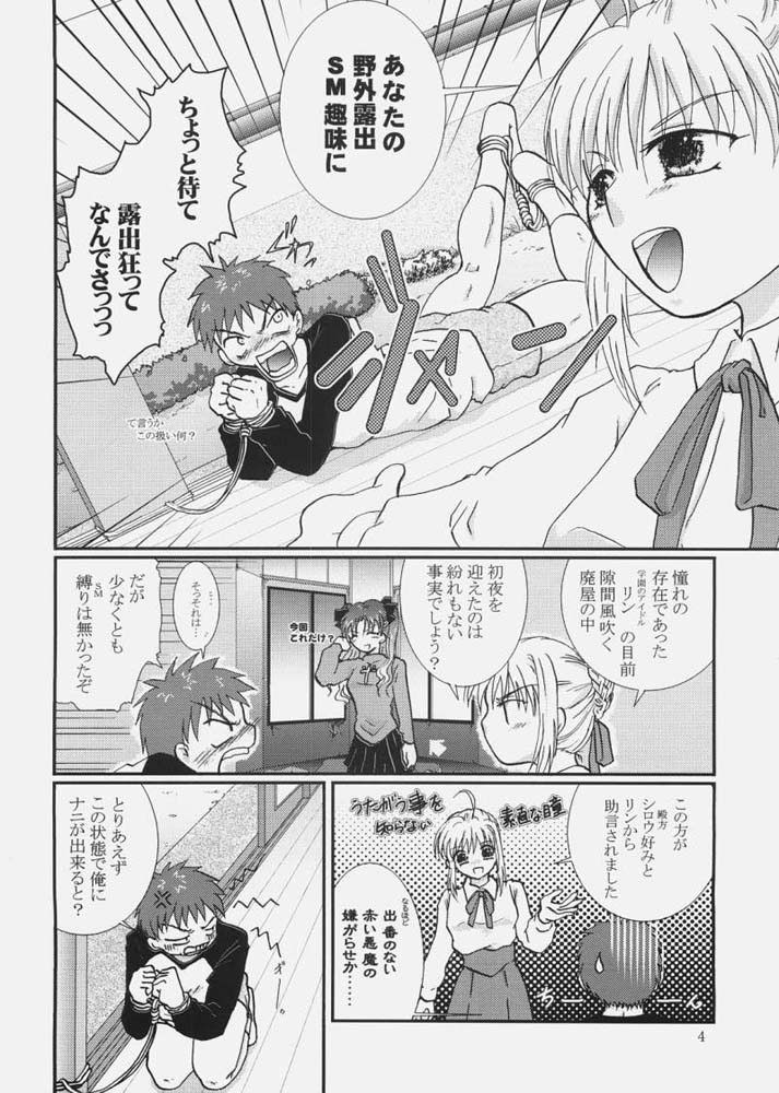 Tennen Girl H page 3 full