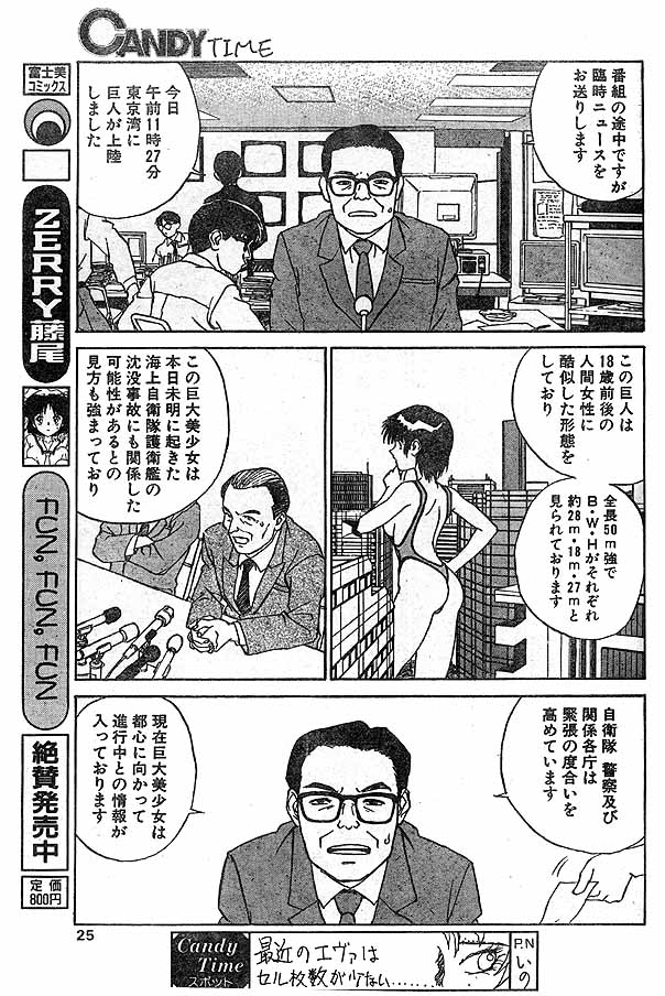 kyodai bishoujo jouriku page 3 full