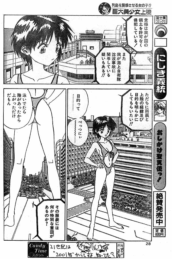 kyodai bishoujo jouriku page 6 full