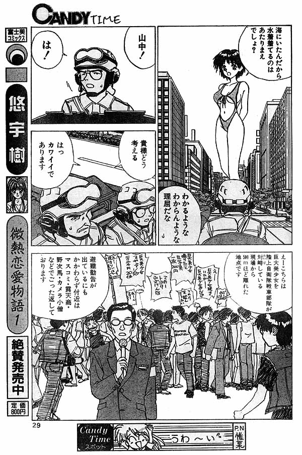 kyodai bishoujo jouriku page 7 full