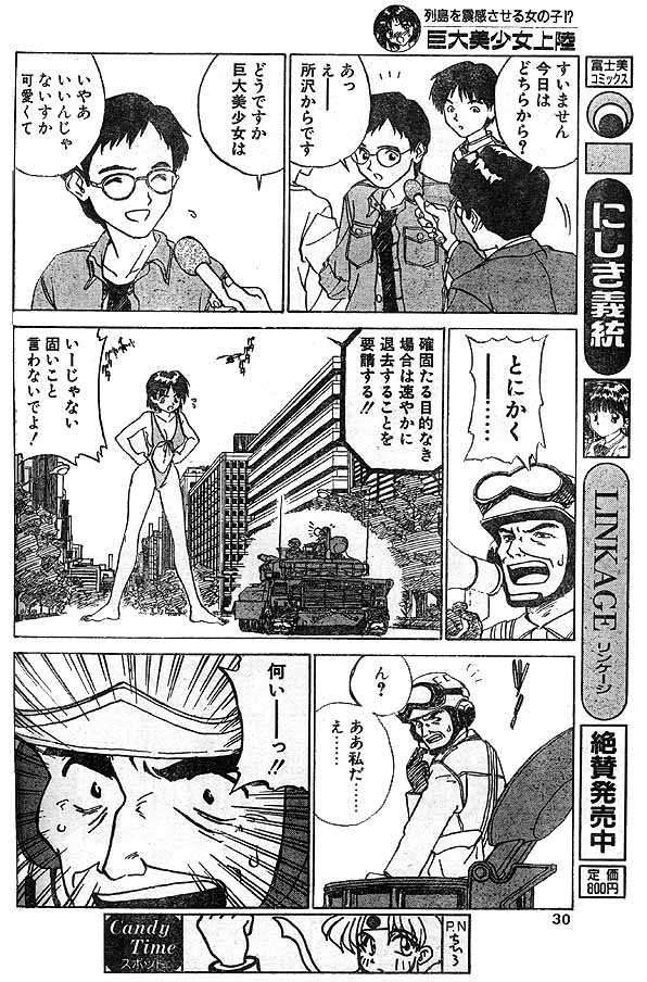 kyodai bishoujo jouriku page 8 full