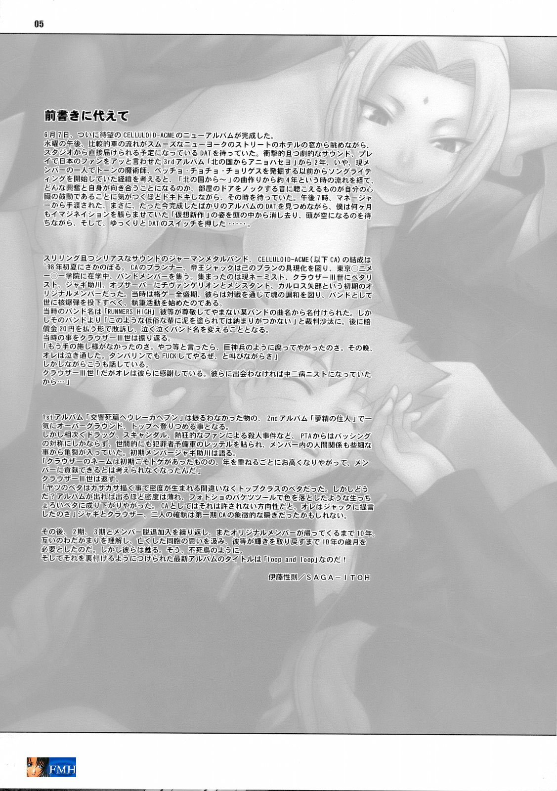 Loop and Loop page 5 full