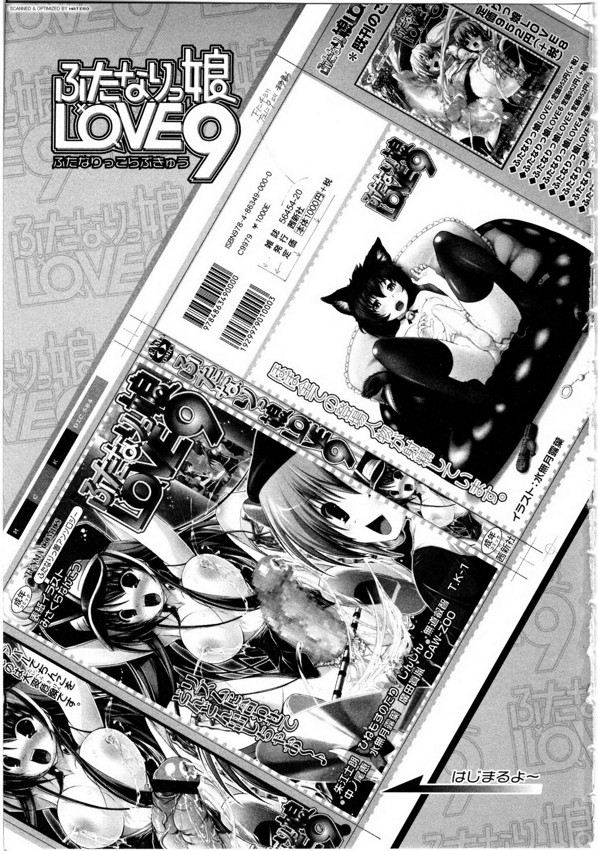 Futanarikko Love 9 page 2 full