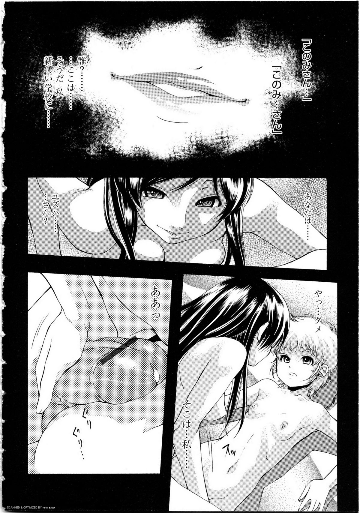 Futanarikko Love 9 page 7 full