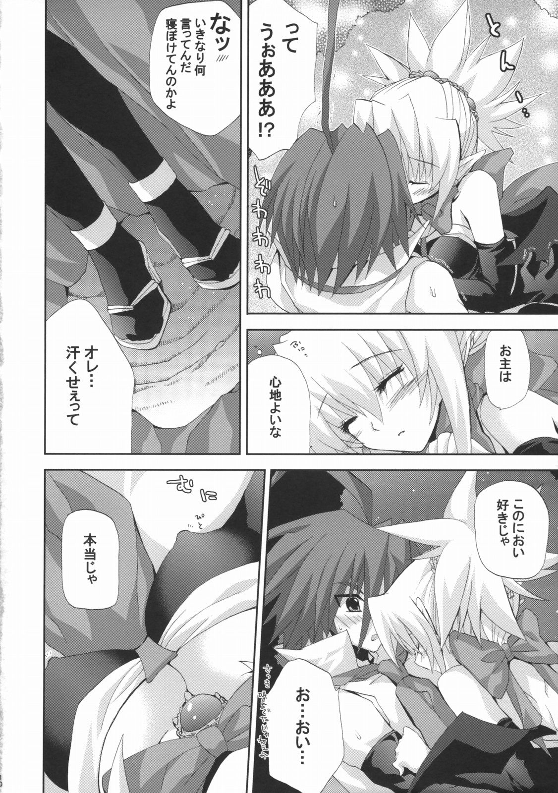 HALF ASLEEP page 9 full