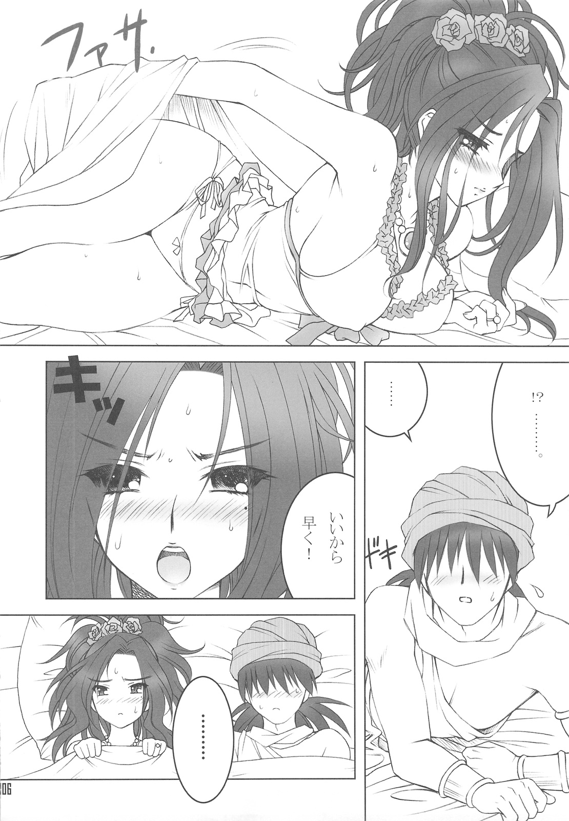 DEEP FRENCH KISS page 5 full