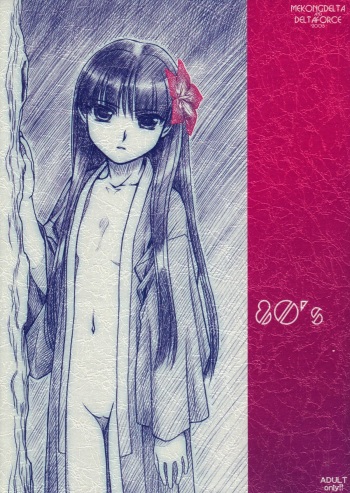 80's cover