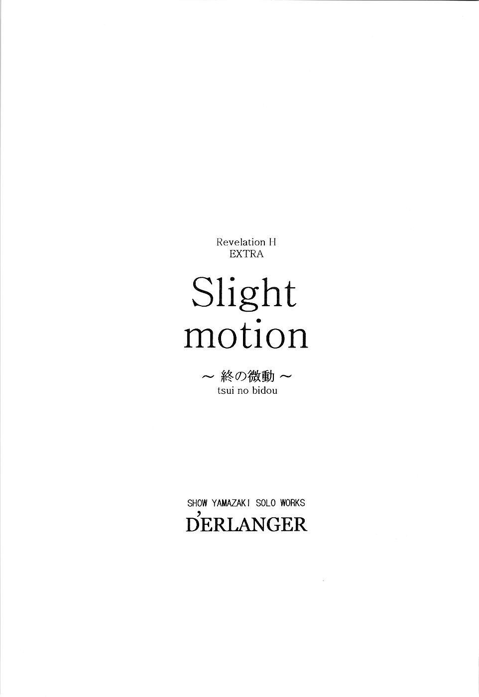 Slight motion -tsui no bidou- page 3 full