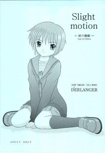 Slight motion -tsui no bidou- cover