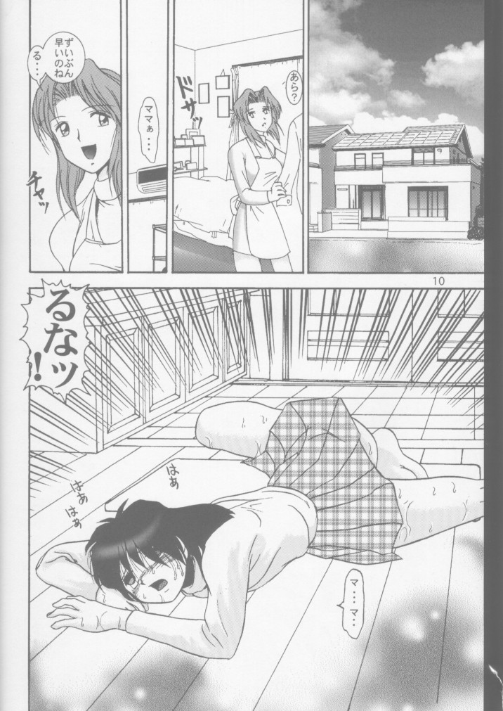 Jintoku No Kenkyuu 7 page 7 full