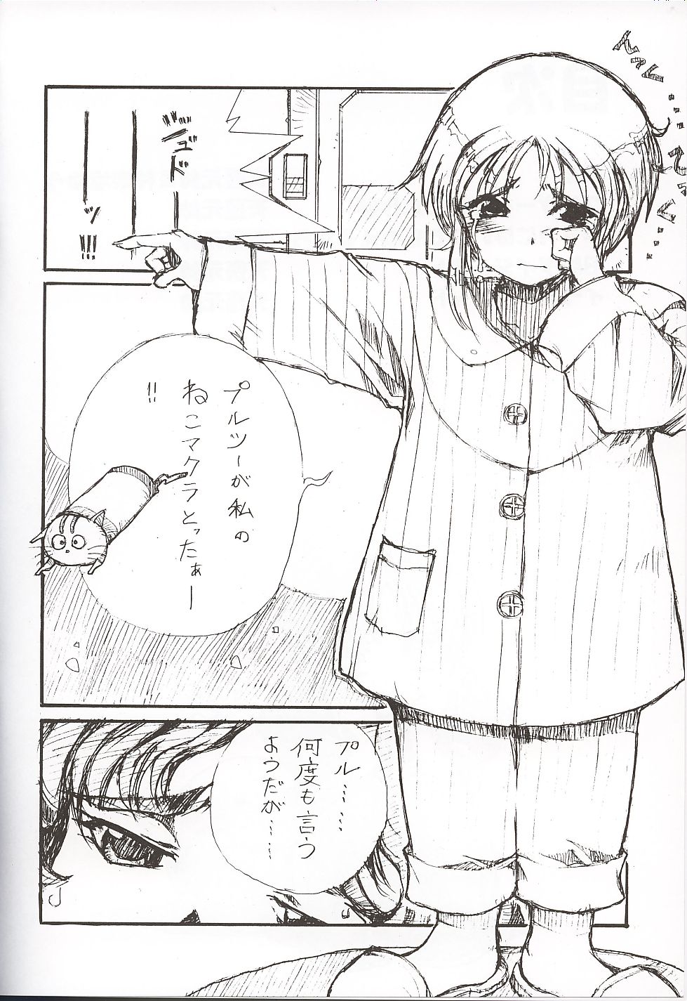 Elpeo Ple to Uchuu Seiki Shoujo-tachi - ELPEO-PLE &amp; U.C.GIRLS page 3 full