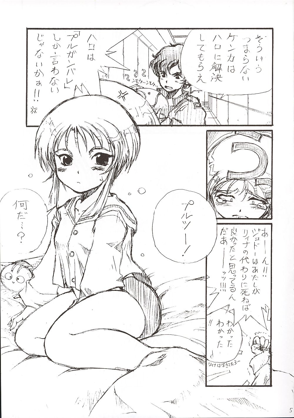 Elpeo Ple to Uchuu Seiki Shoujo-tachi - ELPEO-PLE &amp; U.C.GIRLS page 4 full