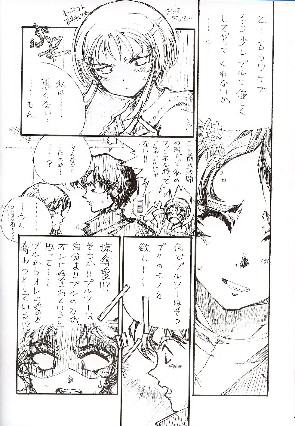 Elpeo Ple to Uchuu Seiki Shoujo-tachi - ELPEO-PLE &amp; U.C.GIRLS page 5 full