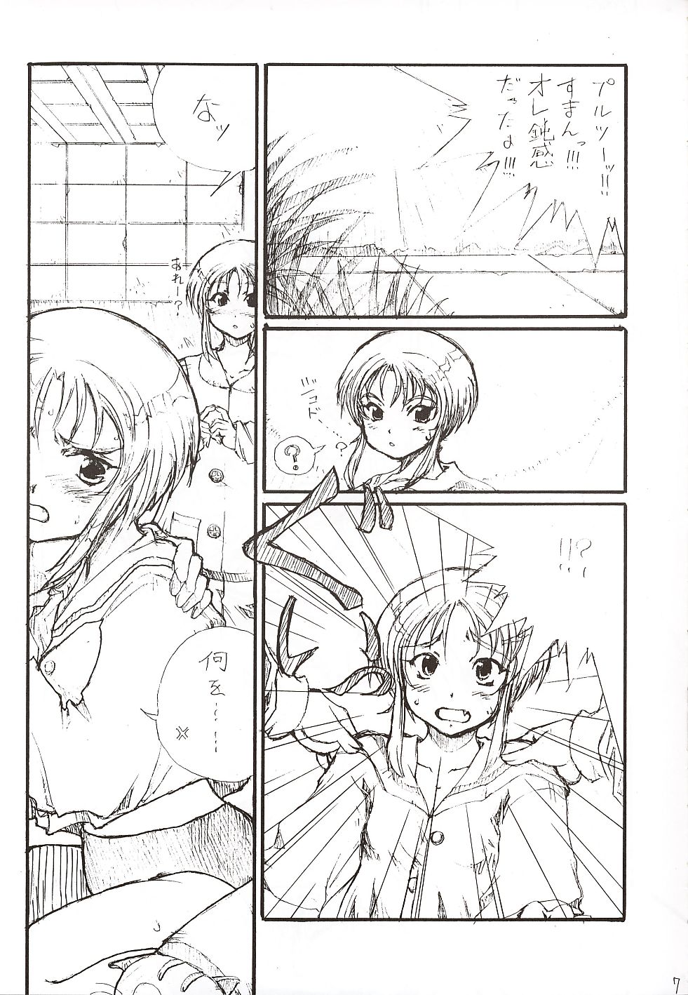 Elpeo Ple to Uchuu Seiki Shoujo-tachi - ELPEO-PLE &amp; U.C.GIRLS page 6 full