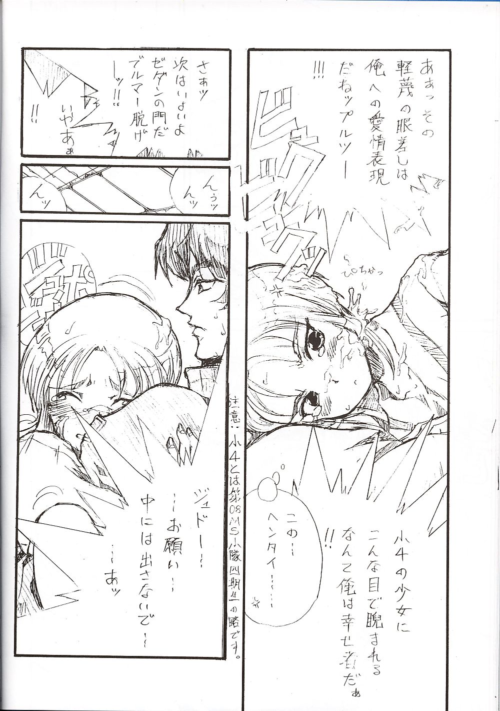 Elpeo Ple to Uchuu Seiki Shoujo-tachi - ELPEO-PLE &amp; U.C.GIRLS page 9 full