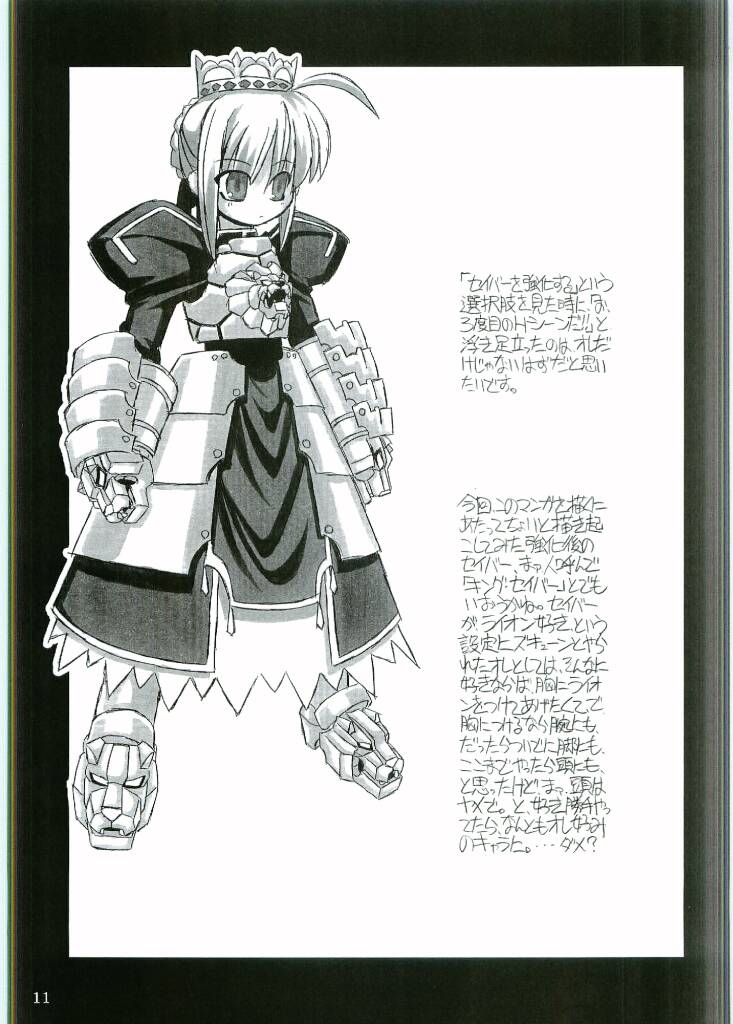 Entaku no Kishi Monogatari Moeru Saber page 10 full