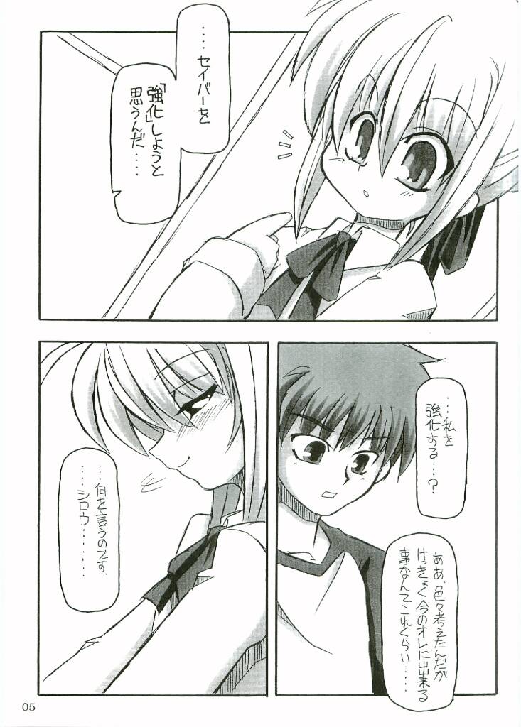 Entaku no Kishi Monogatari Moeru Saber page 4 full