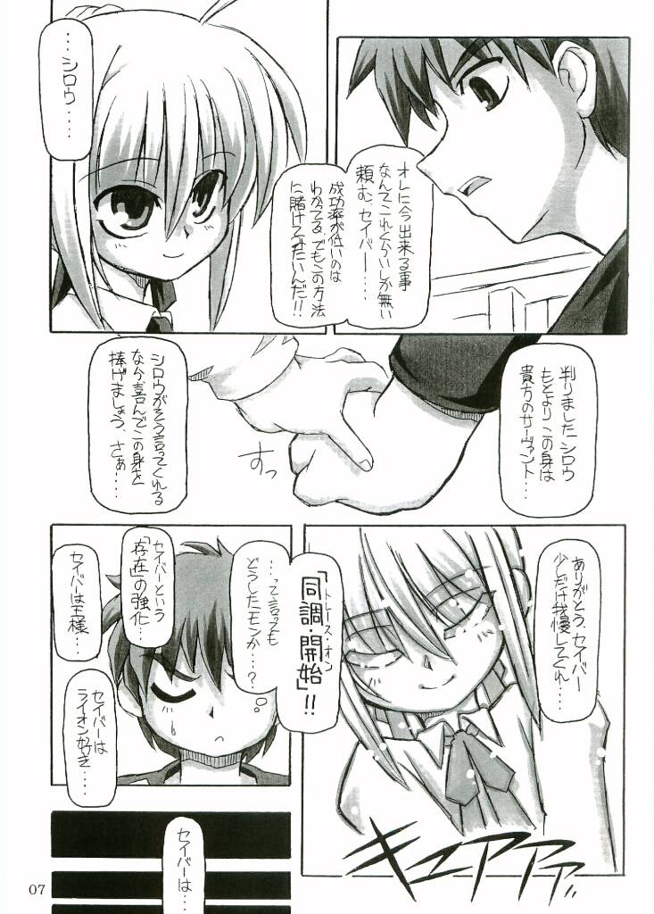 Entaku no Kishi Monogatari Moeru Saber page 6 full