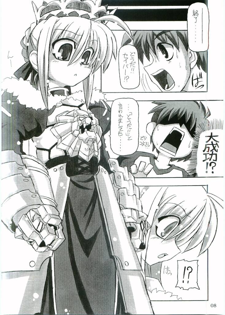 Entaku no Kishi Monogatari Moeru Saber page 7 full