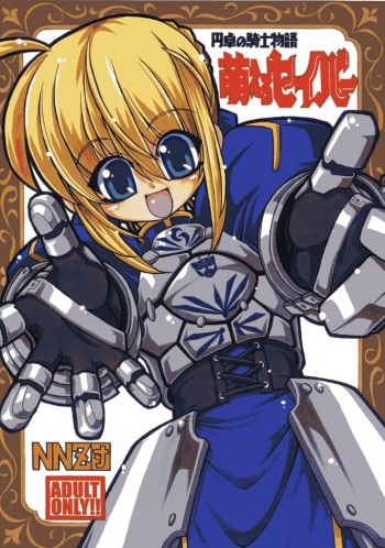 Entaku no Kishi Monogatari Moeru Saber cover
