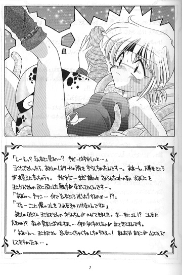 En-Jack page 5 full