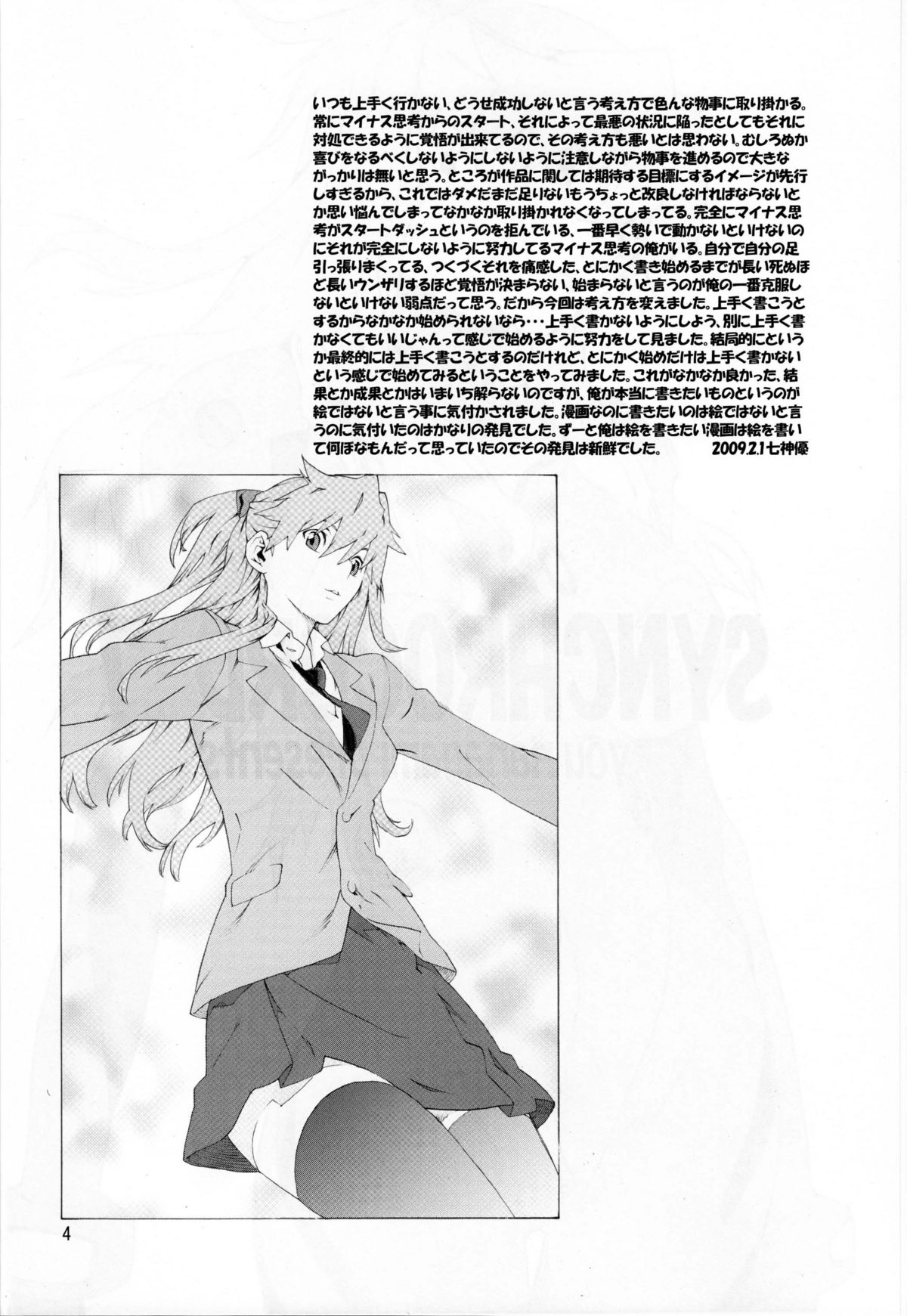 SYNCHROCORD 7 page 3 full