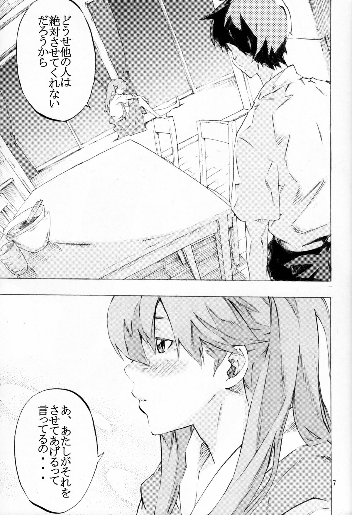 SYNCHROCORD 7 page 6 full
