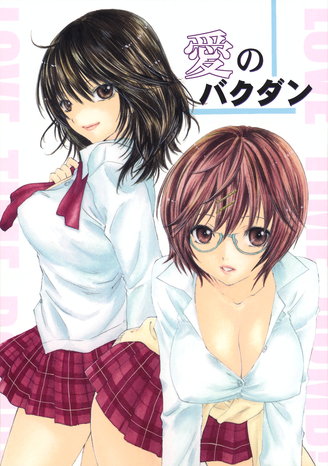 Ai no Bakudan page 1 full