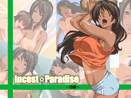Incest Paradise ~Haha Hen~ page 1 full