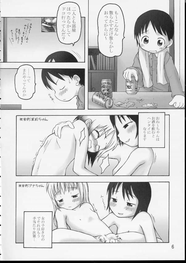 Itou-ke no Shokutaku page 5 full