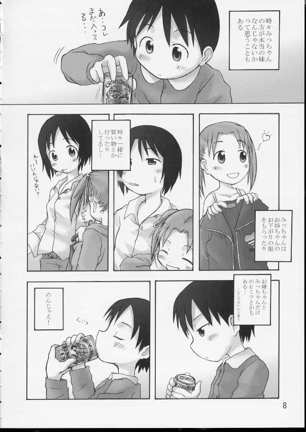 Itou-ke no Shokutaku page 7 full