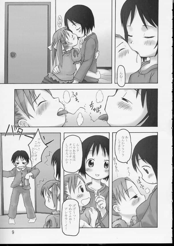 Itou-ke no Shokutaku page 8 full
