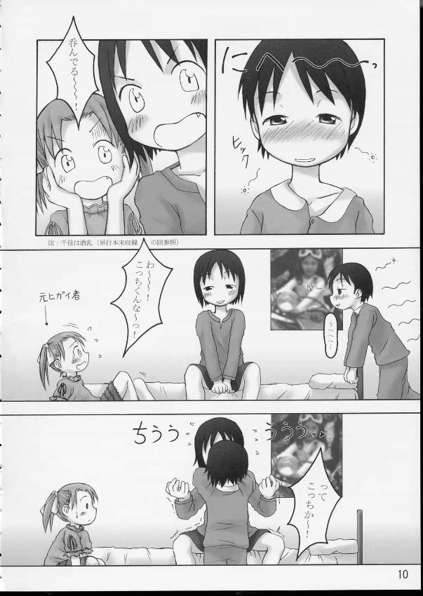 Itou-ke no Shokutaku page 9 full