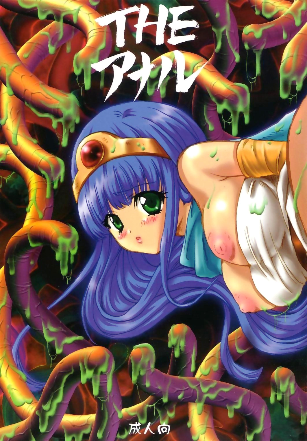 THE AMERU page 1 full