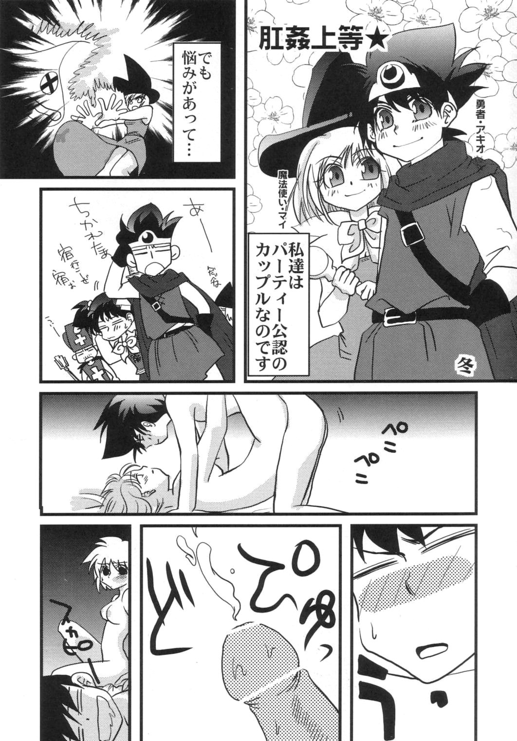 THE AMERU page 10 full
