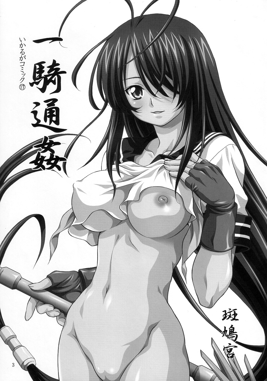 Ikki Tsuukan page 2 full