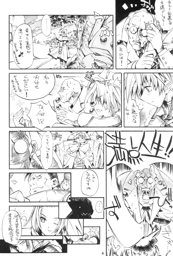 Kuro Hige 1 page 3 full