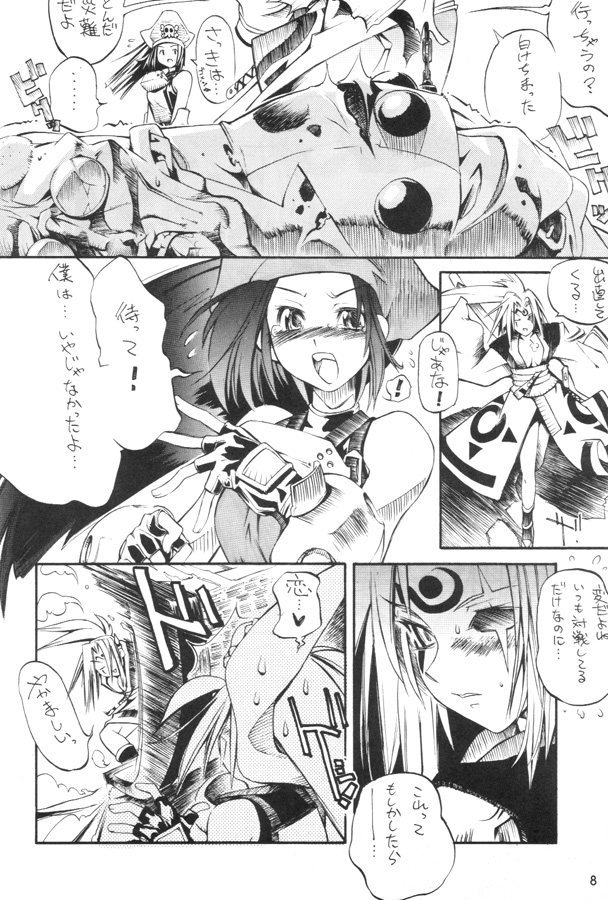 Kuro Hige 1 page 7 full