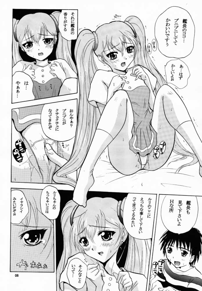 Millennium Nadesico page 7 full