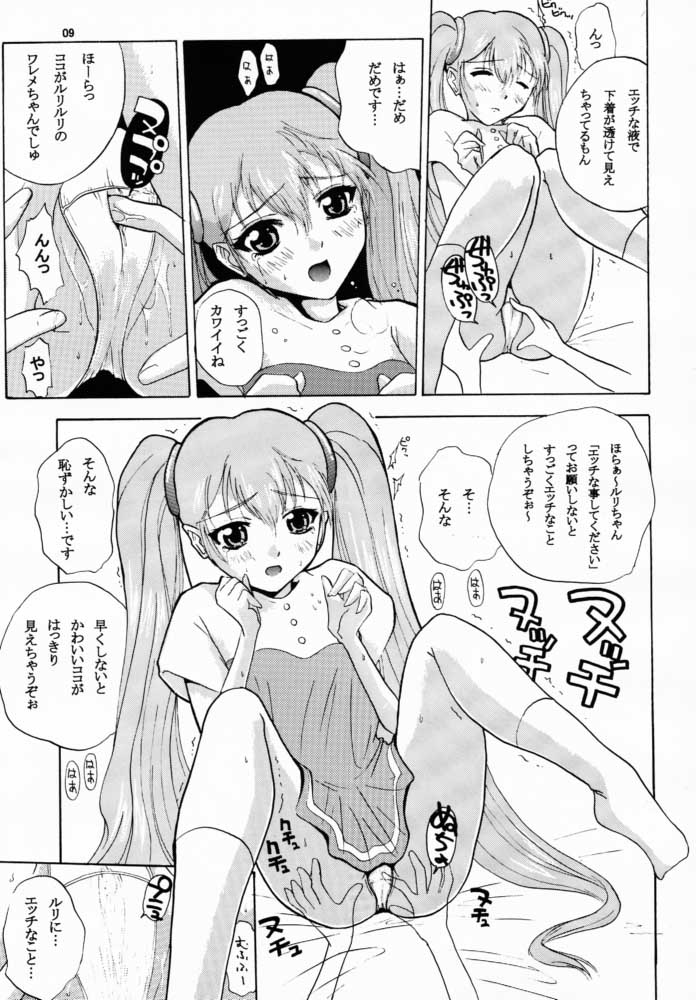 Millennium Nadesico page 8 full