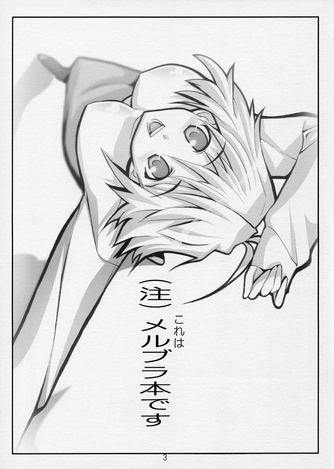 Tukiotohime page 3 full