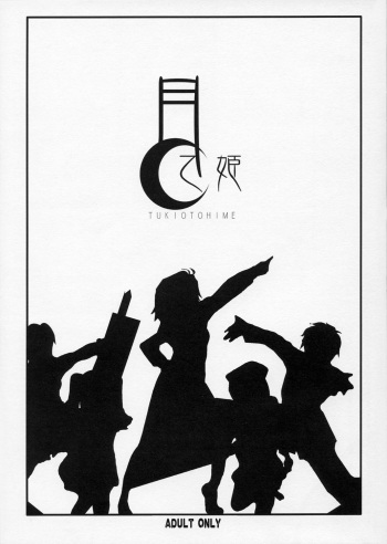 Tukiotohime cover