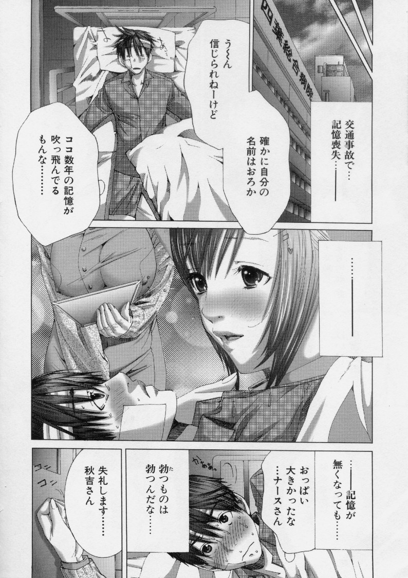 TRUE LOVE page 10 full