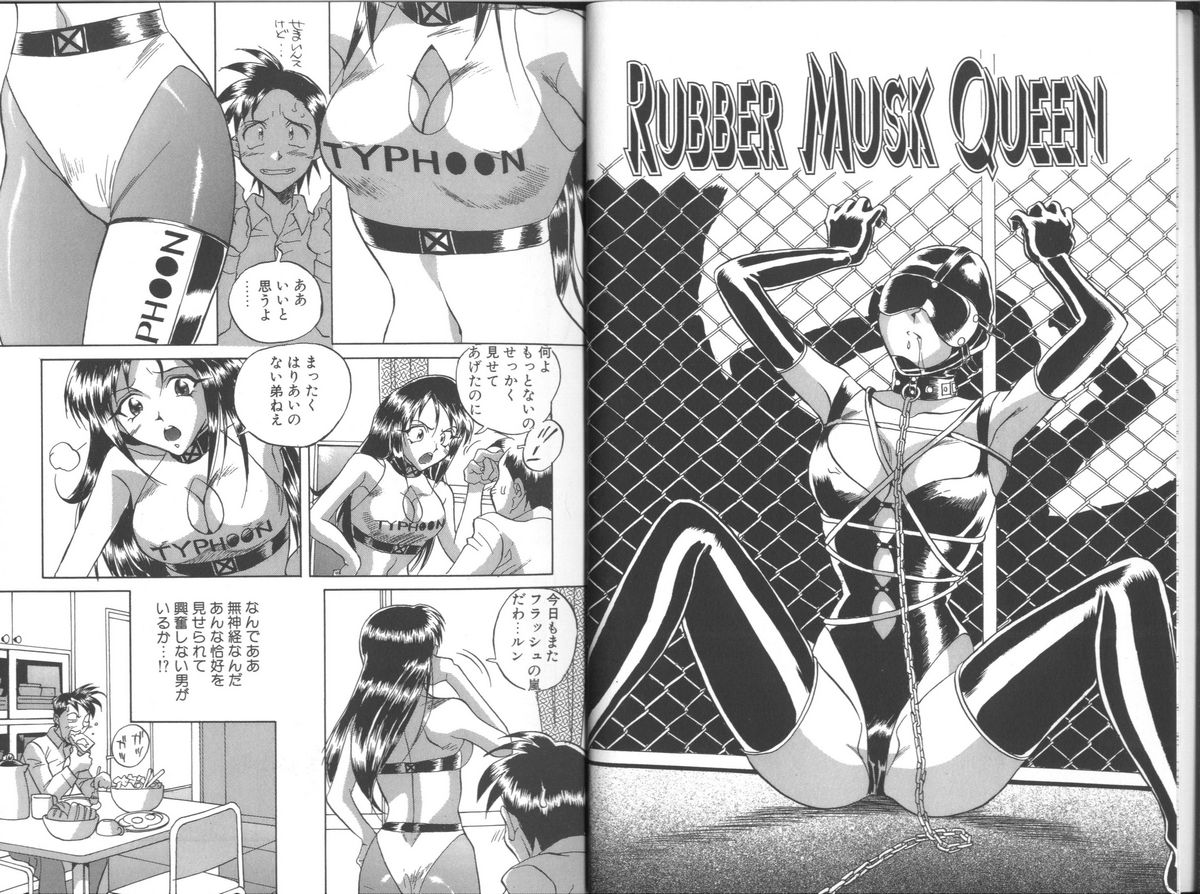 Fukujuu ~ submisson ~ page 5 full