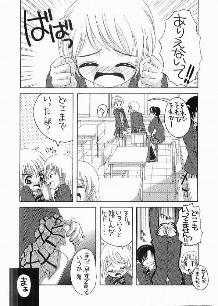 Bucchake Arienai!? page 3 full